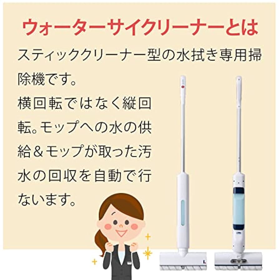 LTMs ウォーターサイクリーナー LT-WCC25A ウォーターサイ クリーナー - 株式会社アズマ株式会社アズマ